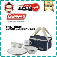 在飛比找露天拍賣優惠-日本 Coleman 琺瑯餐具 餐盤 杯子 碗 四人份 環保