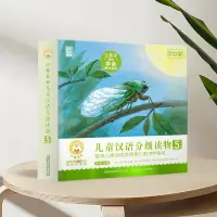 在飛比找樂天市場購物網優惠-優樂悅~小羊上山兒童分級讀物第5級全套10冊3-6-7-8歲