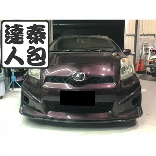 『泰包達人』Toyota Yaris 小鴨 泰國 RS TRD 大包 改裝 前保桿 後保桿 側裙 定風翼 下巴