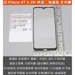 GMO特價出清多件小米REDMI紅米NOTE 8T 6.3吋9H鋼化玻璃貼防爆玻璃膜烤瓷二強滿版全螢幕膠黏無底板抗藍光