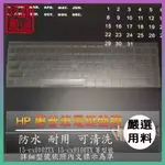 【NTPU新高透膜】GAMING 15-CX0102TX 15-CX0100TX HP 鍵盤膜 鍵盤保護膜 鍵盤保護套