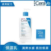 在飛比找蝦皮購物優惠-適樂膚 CeraVe 長效清爽保濕乳 236ml 甜購價