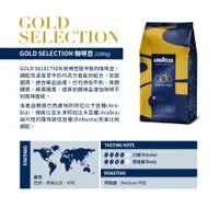 在飛比找松果購物優惠-義大利 LAVAZZA GOLD SELECTION 咖啡豆