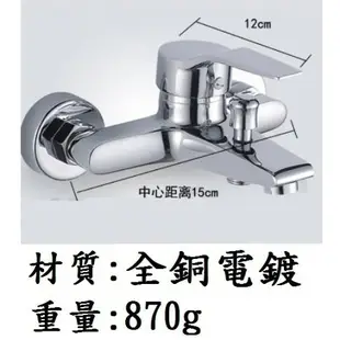 【淋浴龍頭】全銅龍頭 鋅合金龍頭 水龍頭 浴室用龍頭 全銅沐浴龍頭 浴缸龍頭 淋浴開關 冷熱水龍頭