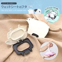 在飛比找環球Online優惠-【一品川流】 日本進口動物按壓式造型濕紙巾蓋-小包用-4入