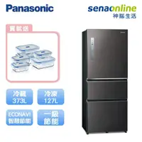 在飛比找蝦皮商城優惠-Panasonic 國際 NR-C501XV-V1 500L