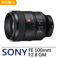 在飛比找PChome24h購物優惠-SONY FE 100 f2.8 GM 鏡頭*(平行輸入)