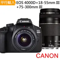 在飛比找PChome24h購物優惠-Canon EOS 4000D+18-55mm III+75