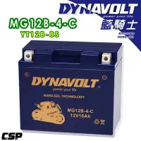 在飛比找momo購物網優惠-【Dynavolt 藍騎士】MG12B-4-C(等同YT12