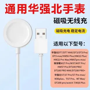 華強北S7智能手表Watch7/S8/Max/X8/H7/Q7萬能充電底座無線充電器