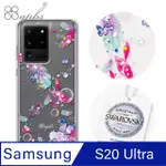 APBS SAMSUNG GALAXY S20 ULTRA 施華彩鑽防震雙料手機殼-夢境之翼