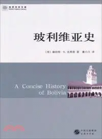 在飛比找三民網路書店優惠-玻利維亞史（簡體書）