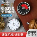 免運 德國POEMLIFE定時器機械式廚房計時器磁吸時間提醒器鬧鐘管理器-快速出貨