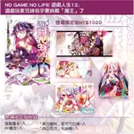 全新現貨 NO GAME NO LIFE 遊戲人生 12 遊戲玩家兄妹似乎要挑戰「魔王」了 2023 漫博 會場 限定版