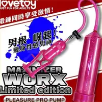 在飛比找蝦皮購物優惠-情非得已情趣用品 Lovetoy MAXIMIZER WOR