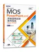 Microsoft MOS PowerPoint 2016 原廠國際認證應考指南 (Exam 77-729) (二手書)