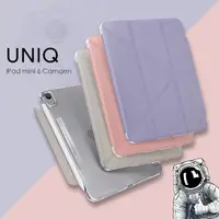 在飛比找蝦皮購物優惠-UNIQ｜iPad Mini 6 Camden抗菌磁吸多功能