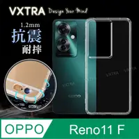 在飛比找PChome24h購物優惠-VXTRA OPPO Reno11 F 防摔氣墊保護殼 空壓