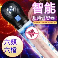 在飛比找蝦皮商城精選優惠-【台灣總代理-日本品牌】飛機杯 全自動增大器電 動增粗男性真