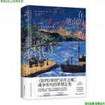 書籍 在迦南的那一邊（進入布克獎短名單，獲得司各特小說獎）