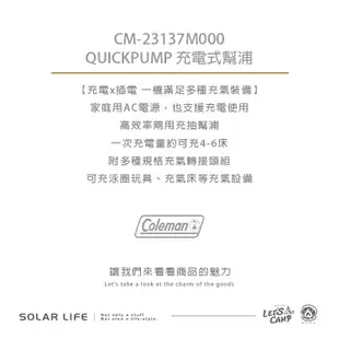Coleman QUICKPUMP 充電式幫浦/CM-23137.電動充氣泵 睡墊充氣機 充氣馬達 (8.4折)