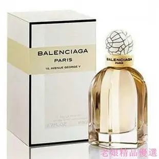 Balenciaga 巴黎世家 同名 女性淡香精75ml