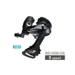 SHIMANO SORA RD-R3000-GS 9速長腿後變速器[34678663]【飛輪單車】