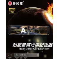 在飛比找蝦皮購物優惠-【現貨/贈128G+私訊現折價】【響尾蛇 A29】Sony 