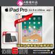 【福利品】Apple iPad Pro 12.9吋 256G 平板電腦