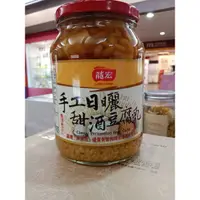 在飛比找蝦皮購物優惠-龍宏手工日晒甜酒豆腐乳900g，第2件140元，滿3瓶（贈抖