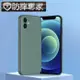 防摔專家 iPhone 12 mini 液態矽膠防摔防撞保護殼 夜幕綠