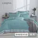 LAMINA 加大-優雅純色-湖水綠 300織萊賽爾天絲兩用被套床包組 (10折)