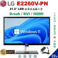 在飛比找蝦皮購物優惠-欲購者請詳閱商品內文再購買、LG E2260V-PN 22吋