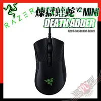 在飛比找PChome商店街優惠-[ PCPARTY ] 雷蛇 RAZER DEATHADDE