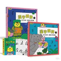 在飛比找蝦皮商城優惠-親子天下 漢字拼拼：孩子的第一套漢字學習書(2書+1牌卡)