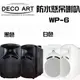 【鑽石音響】DECO ART WP-6 美國號角6吋防水歐規直立橫掛可懸吊式喇叭