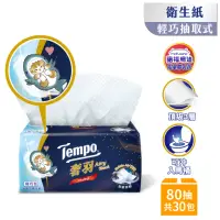 在飛比找momo購物網優惠-【TEMPO】貓福珊迪限量款 奢羽三層抽取式衛生紙精巧包(8