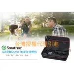 【SMATREE®小樹家】-台灣區 智雲收納包,SMOOTH Q 三軸雲台 穩定器 手持雲台 DJI OSMO 收納盒