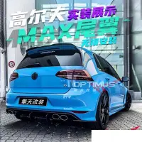 在飛比找蝦皮購物優惠-VW GOLF 高爾夫7GTI 改裝尾翼側翼 高7gti尾翼