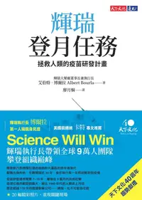 在飛比找PChome24h購物優惠-輝瑞登月任務