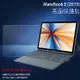 亮面螢幕保護貼 HUAWEI 華為 Matebook E 2019 12吋 筆記型電腦保護貼 筆電 軟性 亮貼 亮面貼 保護膜