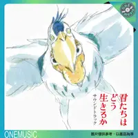 在飛比找蝦皮購物優惠-OneMusic♪ 日版黑膠 久石譲 蒼鷺與少年 The B