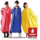 達新牌 達新馳尼龍全開披肩雨衣2XL~4XL(五色任選男女適用)