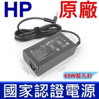 在飛比找momo購物網優惠-【HP 惠普】65W 變壓器 4.5*3.0mm(Probo