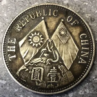 古玩銀圓民國十八年孫中山頭像雙旗地球壹圓銀幣純銀稀有真銀銀元| 協貿