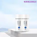 精品品牌防晒霜【自營】FANCL芳珂防晒霜SPF50+60ML*2隔離霜身體防晒乳物理進口