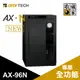 收藏家 AX-96N 全新設計全功能電子防潮櫃 (9折)