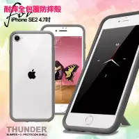 在飛比找博客來優惠-【Thunder X】第三代 iPhone SE2/SE3 