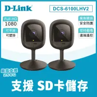 在飛比找momo購物網優惠-(兩入組)【D-Link】友訊★DCS-6100LHV2 1