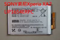 在飛比找Yahoo奇摩拍賣-7-11運費0元優惠優惠-原廠適用於SONY索尼Xperia XA2手機內置電池大容量